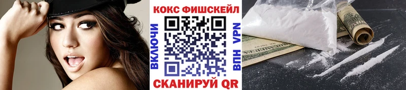 Кокаин Fish Scale  Светлогорск 