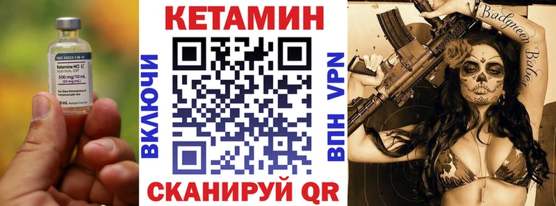 КЕТАМИН VHQ  Светлогорск 