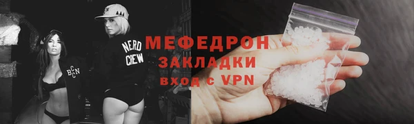 мефедрон Пролетарск