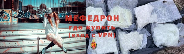 мефедрон Пролетарск