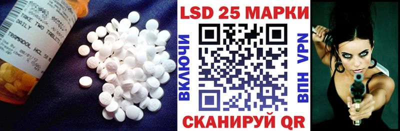 сколько стоит Светлогорск Лсд 25 экстази кислота