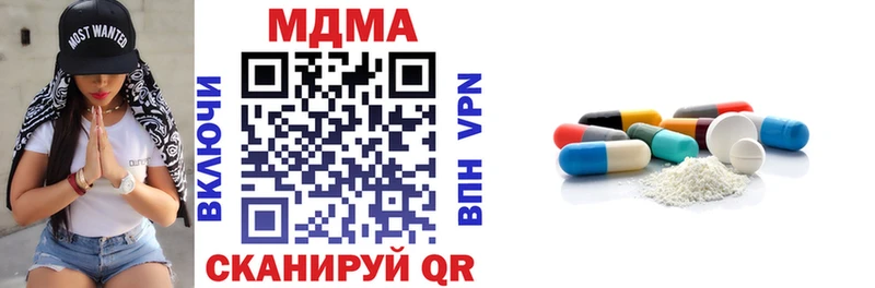 МДМА кристаллы  Светлогорск 