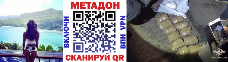 Метадон кристалл  Светлогорск 