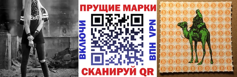 Наркотические марки 1,8мг  Светлогорск 